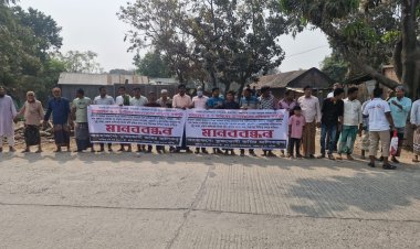 চাঁপাইনবাবগঞ্জে জোরপূর্বক জমি দখল ও চাঁদাবাজির বিরুদ্ধে মানববন্ধন