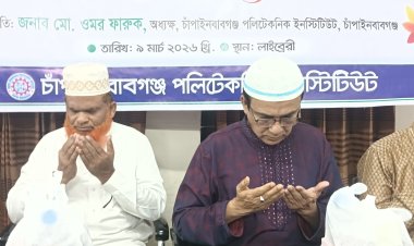 চাঁপাইনবাবগঞ্জ পলিটেকনিকে ইফতার ও দোয়া মাহফিল
