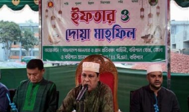 বরিশালে আনসার-ভিডিপির ইফতার মাহফিল