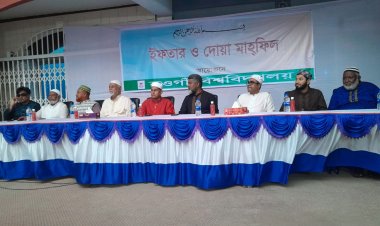 নওগাঁ বিশ্ববিদ্যালয়ের দোয়া ও ইফতার মাহফিল
