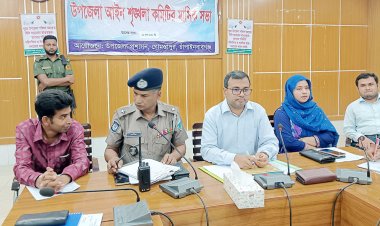 গোমস্তাপুরে আইনশৃঙ্খলা কমিটির মাসিক সভা