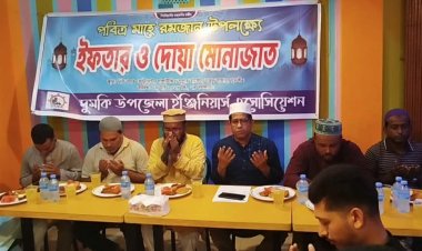 দুমকিতে ইঞ্জিনিয়ার এসোসিয়েশনের ইফতার ও দোয়া মাহফিল