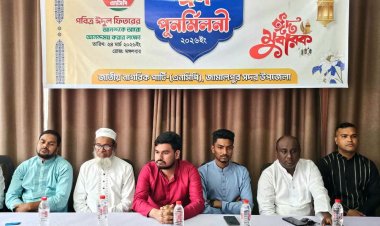 জামালপুরে জাতীয় নাগরিক পার্টির ঈদ পুনর্মিলনী 