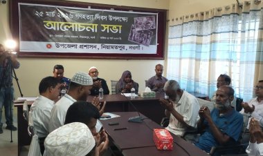 নিয়ামতপুরে ২৫ মার্চ গণহত্যা দিবস পালিত