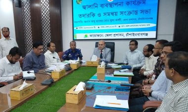 চাঁপাইনবাবগঞ্জে জ্বালানি তেল নিয়ে সৃষ্ট সমস্যার সমাধানে একগুচ্ছ সিদ্ধান্ত