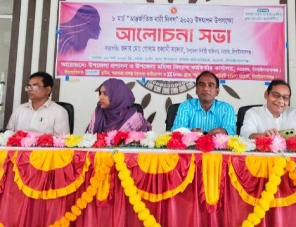 নাচোলে বিভিন্ন কর্মসূচির মধ্য দিয়ে পালিত হল আন্তর্জাতিক নারী দিবস