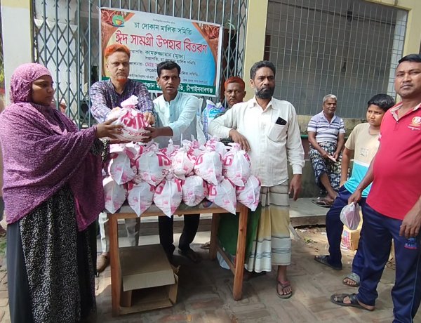 চাঁপাইনবাবগঞ্জে চা দোকান মালিক সমিতির ঈদ সামগ্রী বিতরণ