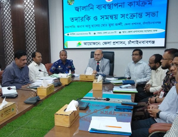 চাঁপাইনবাবগঞ্জে জ্বালানি তেল নিয়ে সৃষ্ট সমস্যার সমাধানে একগুচ্ছ সিদ্ধান্ত