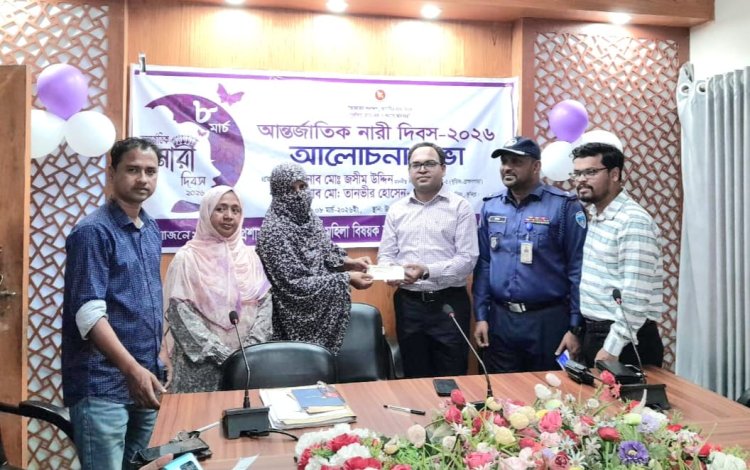 বুড়িচংয়ে আন্তর্জাতিক নারী দিবস উদযাপন,২২ নারী পেলেন ক্ষুদ্র ঋণের চেক 