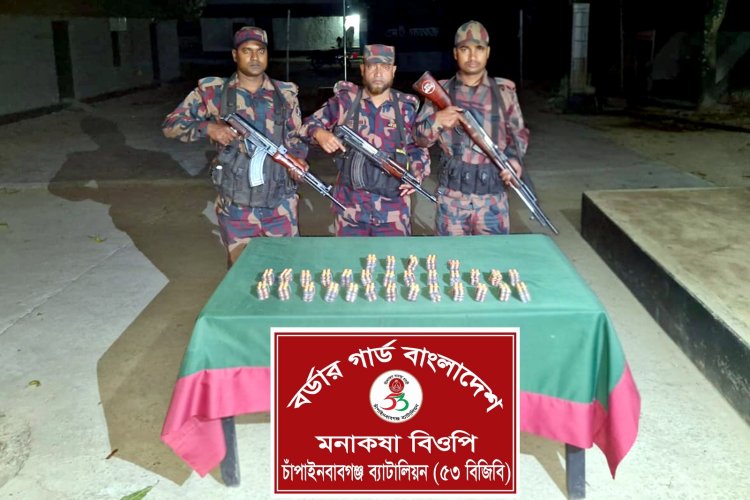 চাঁপাইনবাবগঞ্জ সীমান্তে ৪ লক্ষ টাকার নেশাজাতীয় ট্যাবলেট উদ্ধার 