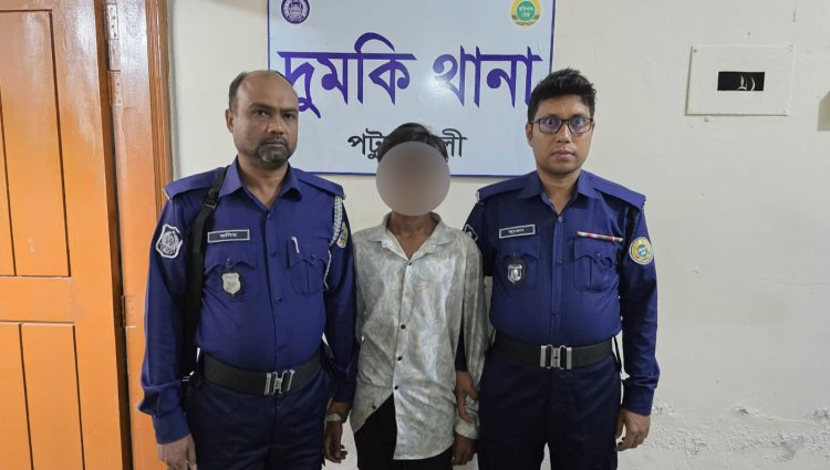 দুমকীতে কিশোরীর গলায় ছুরি ধরে চুরির চেষ্টা,কিশোর গ্রেপ্তার