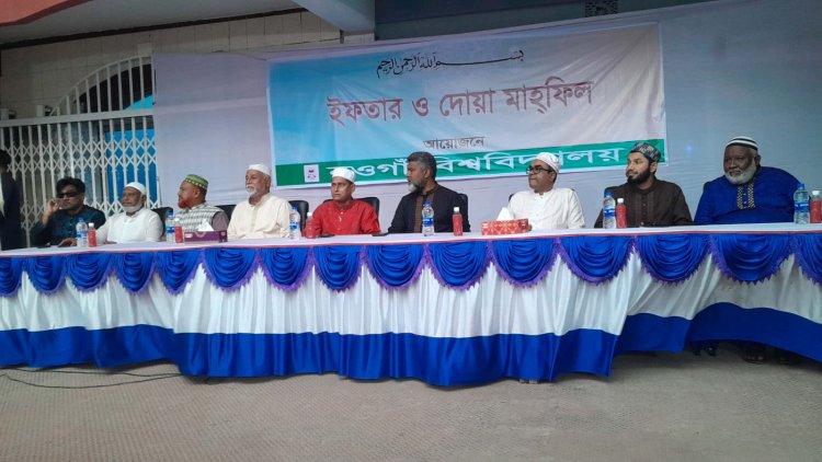 নওগাঁ বিশ্ববিদ্যালয়ের দোয়া ও ইফতার মাহফিল