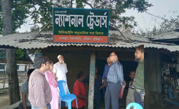 বুড়িচংয়ে ইউরিয়া সারের অতিরিক্ত মূল্য আদায়ের অভিযোগে ডিলারকে জরিমানা