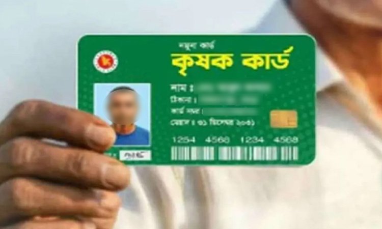 প্রথম ধাপে কৃষক কার্ড পাবেন ২২ হাজার কৃষক