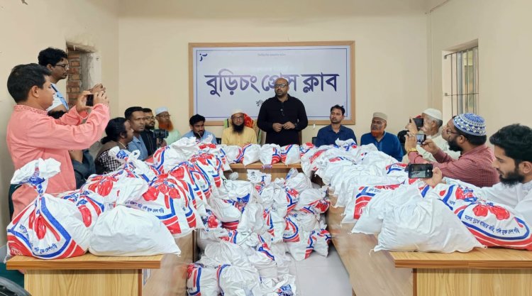 বুড়িচংয়ে দেড় শতাধিক অসহায় পরিবারের মাঝে ঈদ সামগ্রী বিতরণ