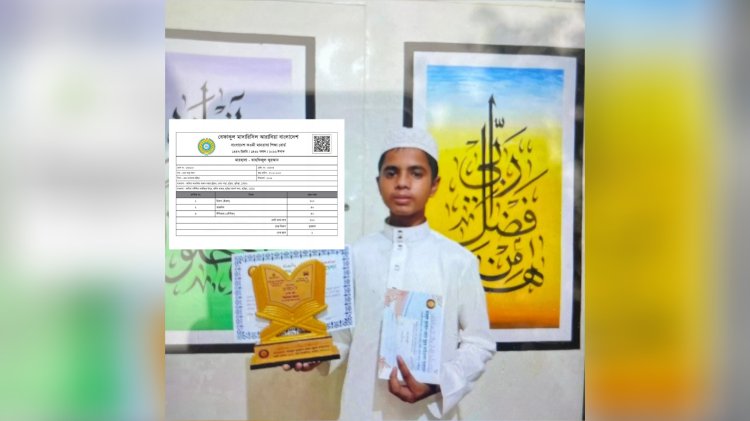 বুড়িচং মাদ্রাসার ছাত্র আবু বক্কর হিফজুল কুরআন বিভাগে দেশের সেরা