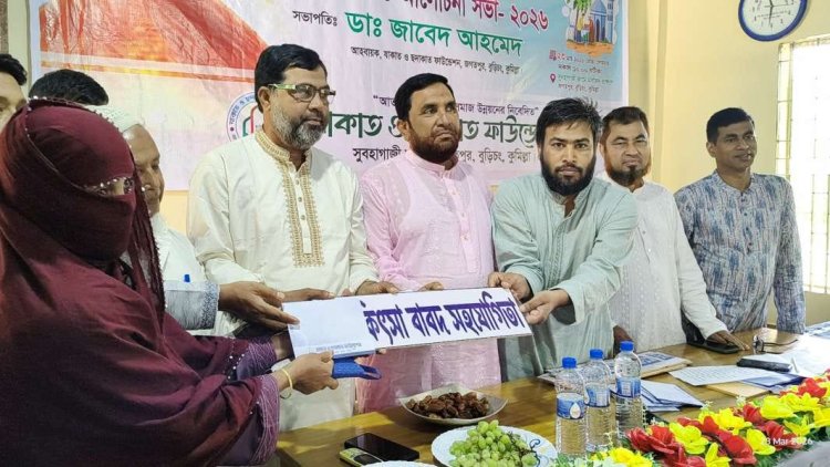 বুড়িচংয়ে টেকসই দারিদ্র বিমোচনে ৯ লাখ টাকার সহায়তা বিতরণ