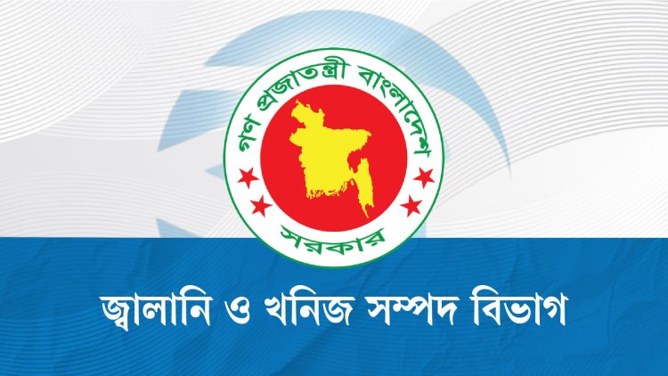 দেশে জ্বালানি তেলের মজুদ ও সরবরাহ স্বাভাবিক