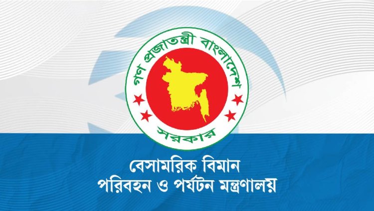 অবৈধ ট্রাভেল এজেন্সি বিরুদ্ধে ব্যবস্থা নেবে সরকার