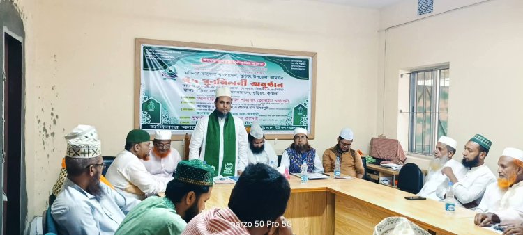 বুড়িচংয়ে মদিনার কাফেলা বাংলাদেশ বুড়িচং উপজেলা কমিটির ঈদ পুনর্মিলনী