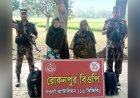 চাঁপাইনবাবগঞ্জ সীমান্তে দুই নারীকে ঠেলে পাঠালো বিএসএফ