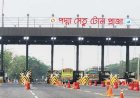 পদ্মা সেতুতে ইটিসি নিবন্ধন শুরু,মিলবে নন-স্টপ টোল সুবিধা