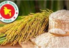 ধান-চালের সরকারি দাম নির্ধারণ