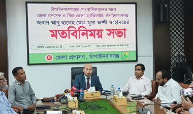 চাঁপাইনবাবগঞ্জের নবাগত জেলা প্রশাসকের সাথে সাংবাদিকদের মতবিনিময়