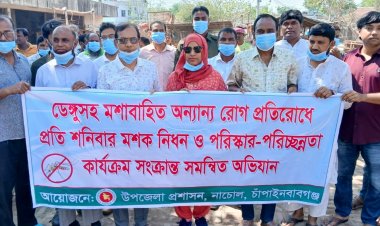 নাচোলে এডিস মশা নিধন ও পরিচ্ছন্নতা অভিযান 