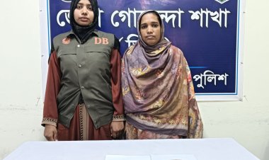 চাঁপাইনবাবগঞ্জে ডিবির অভিযানে হেরোইনসহ নারী গ্রেফতার