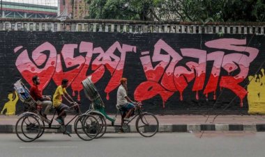 জুলাই গণ-অভ্যুত্থান সুরক্ষা ও দায় নির্ধারণ অধ্যাদেশ-২০২৬’বিল পাস