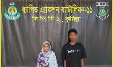 বুড়িচংয়ে র‌্যাবের অভিযানে গাঁজাসহ মা-ছেলে গ্রেফতার