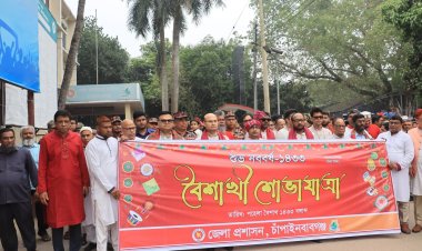 চাঁপাইনবাবগঞ্জে বর্ণাঢ্য আয়োজনে বর্ষবরণ