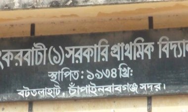 চাঁপাইনবাবগঞ্জে স্কুলের খাবার খেয়ে অসুস্থ ২০ শিক্ষার্থী