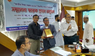 জাতীয় শিক্ষা সপ্তাহে রাজশাহী বিভাগে শ্রেষ্ঠ প্রতিষ্ঠান প্রধান হিসেবে সম্মাননা পেলেন চাঁপাইনবাবগঞ্জের অধ্যক্ষ ড. তরু