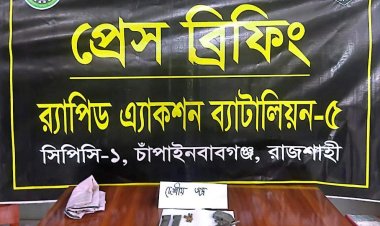 চাঁপাইনবাবগঞ্জে দেশি বন্দুক ও ম্যাগজিন উদ্ধার