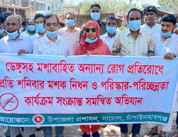 নাচোলে এডিস মশা নিধন ও পরিচ্ছন্নতা অভিযান 