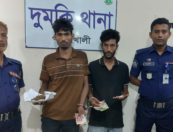 দুমকিতে মাদক ও নগদ টাকাসহ দুইজন আটক