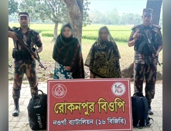 চাঁপাইনবাবগঞ্জ সীমান্তে দুই নারীকে ঠেলে পাঠালো বিএসএফ