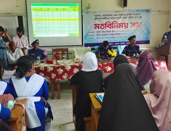 বদলগাছীতে মাদক বাল্যবিবাহ ও সাইবার ক্রাইম সংক্রান্ত মতবিনিময় 