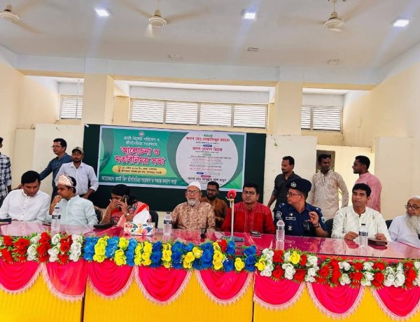 সাপাহারে জবই বিলের জীববৈচিত্র্য সংরক্ষণ ও পরিবেশ রক্ষায় এমপির সাথে মতবিনিময়