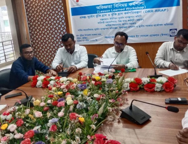 বুড়িচংয়ে দুর্যোগ ঝুঁকি হ্রাসে অভিজ্ঞতা বিনিময় কর্মশালা