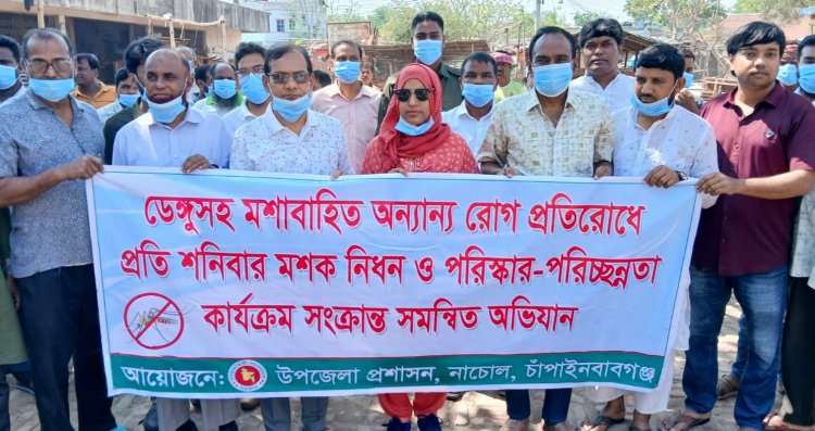 নাচোলে এডিস মশা নিধন ও পরিচ্ছন্নতা অভিযান 