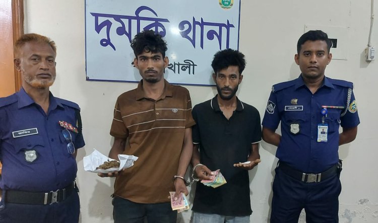 দুমকিতে মাদক ও নগদ টাকাসহ দুইজন আটক