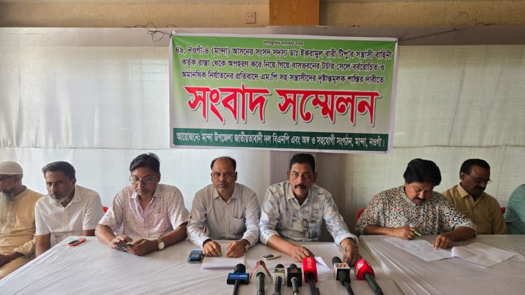 দলীয় নেতাকর্মীদের টর্চারসেলে নিয়ে নির্যাতন করার অভিযোগ এমপির বিরুদ্ধে,প্রতিবাদে বিএনপির সংবাদ সম্মেলন 