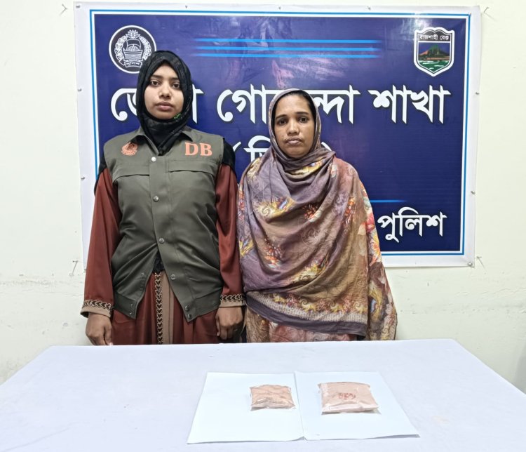 চাঁপাইনবাবগঞ্জে ডিবির অভিযানে হেরোইনসহ নারী গ্রেফতার