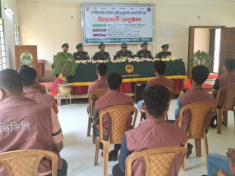 ক্ষুধা দারিদ্র ও অপরাধমুক্ত বাংলাদেশ গড়ার লক্ষে আনসার বাহিনী কাজ করে যাচ্ছে:বরিশাল রেঞ্জ কমান্ডার  ‎