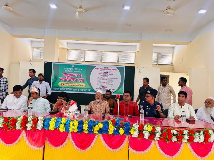 সাপাহারে জবই বিলের জীববৈচিত্র্য সংরক্ষণ ও পরিবেশ রক্ষায় এমপির সাথে মতবিনিময়