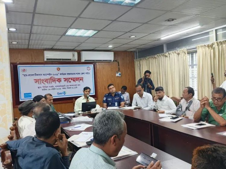 হাম-রুবেলা টিকাদান ক্যাম্পেইন-২০২৬ সফল করতে লালমনিরহাটে সাংবাদিক সম্মেলন