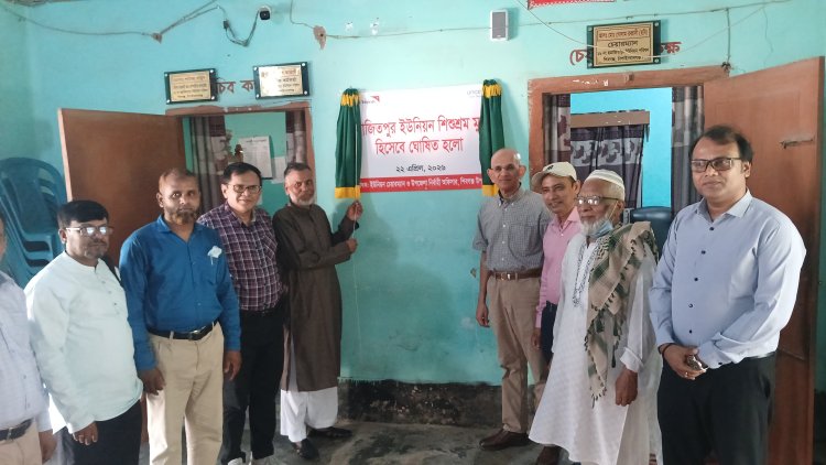 শিবগঞ্জে ওয়ার্ল্ড ভিশন ইউনিসেফের সহযোগিতায় শিশুশ্রম মুক্ত ইউনিয়ন ঘোষণা 